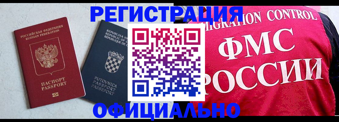 прописка паспорт в Ермолино