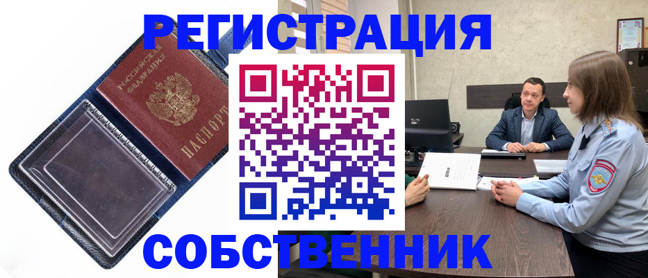 временная регистрация в Ермолино
