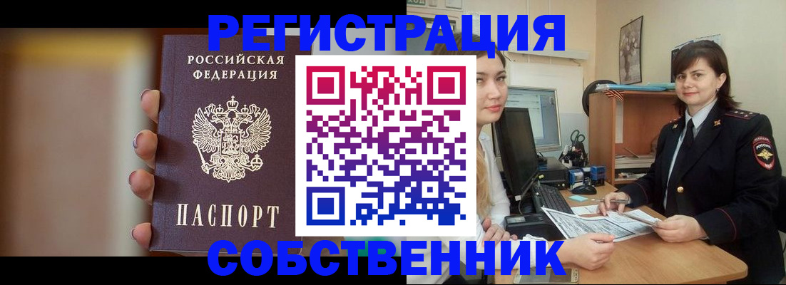 прописка паспорт в Ермолино