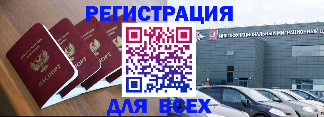 временная регистрация законно в Ермолино